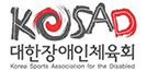대한장애인체육회