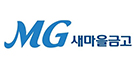 MG새마을금고